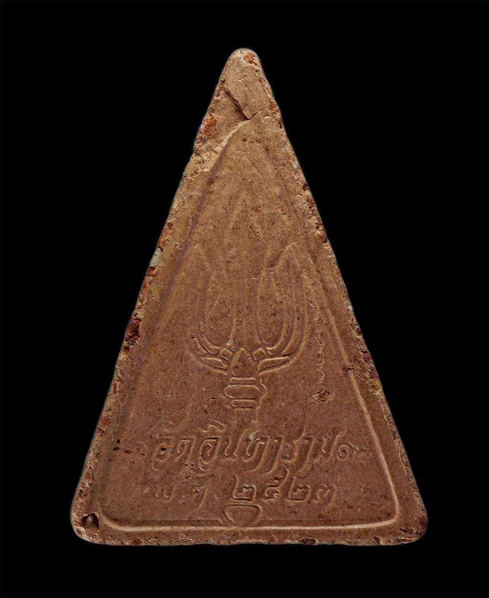 31Jul24 (21)P.jpg - พระผงสมเด็จพระพุทธชินวร วัดอินทาราม กรุงเทพ ปี2523 หลวงพ่อพัน จิรวัฑโฒ (พระวิเชียรมุนี) อดีตเจ้าอาวาส วัดอินทาราม ศิษย์เจ้าคุณทักษิณ วัดใต้ และหลวงปู่ [..] | https://kamulet.in.th